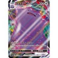 メタモンVMAX【RRR】{141/190}